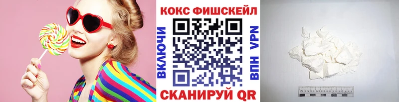 Cocaine Fish Scale Белая Холуница