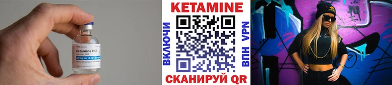Кетамин ketamine  Купить закладки  Белая Холуница 