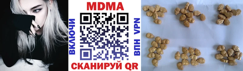 MDMA кристаллы  Купить закладки  Белая Холуница 