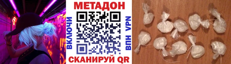 Метадон белоснежный  Купить закладки  Белая Холуница 